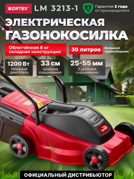 Газонокосилка электрическая садовая косилка ручная, - купить по ...