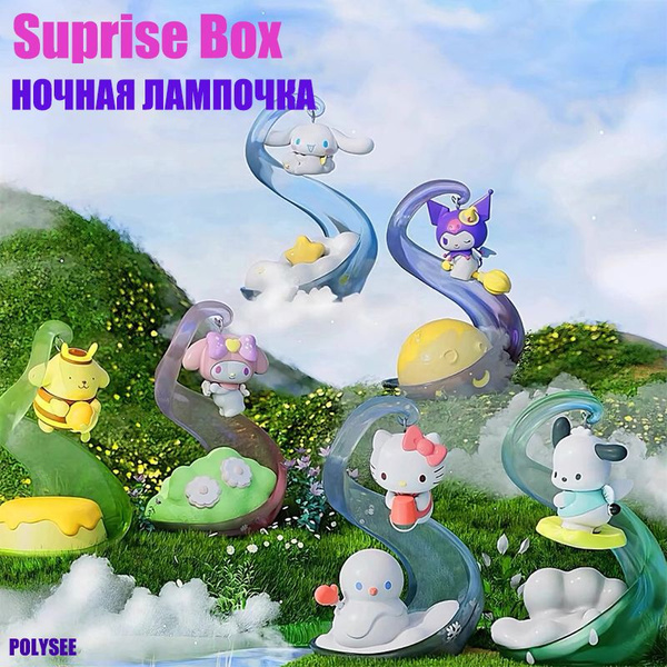 Качественная Финурка Случайная слепая коробка Suprise Box Ночная ...
