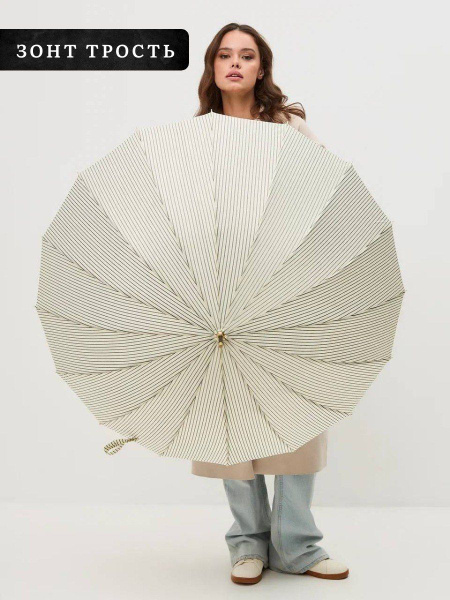 Зонт GERUNSI, Трость, бежевый купить по низкой цене в интернет-магазине ...