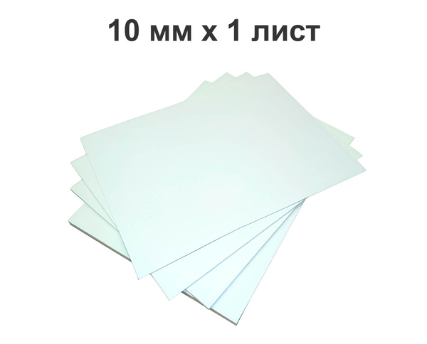 Листовой вспененный ПВХ 10 мм, белый, 350х260 мм, в защитной пленке ...