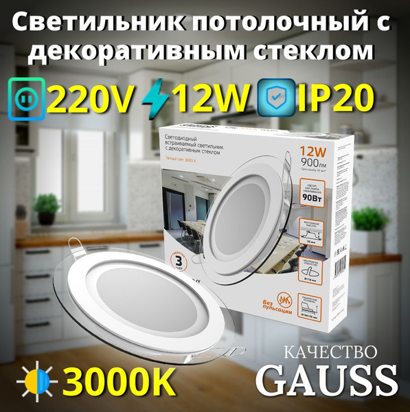 Светильник потолочный встраиваемый 12W теплый свет 3000K 160*35мм 220V ...