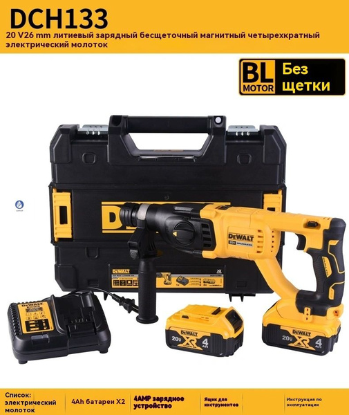 DEWALT DCH133, 20 В аккумуляторный электрический молоток, ручной ...