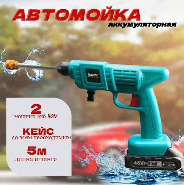 Мойка Макита аккумуляторная высокого давления 48V - купить в интернет ...