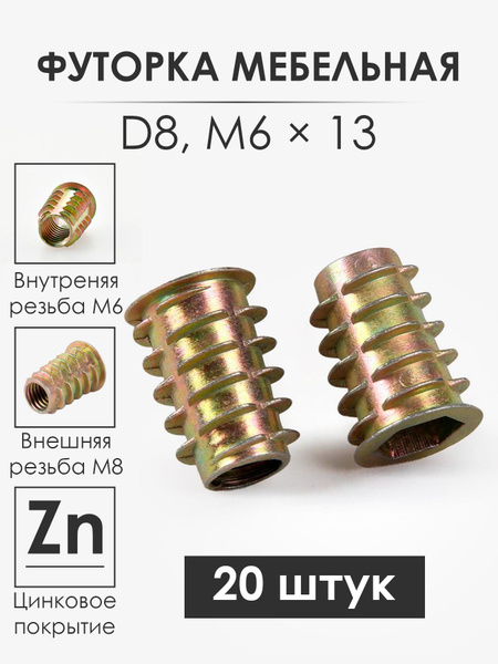 Дюбель 8 мм x 13 мм 20 шт. - купить по выгодной цене в интернет ...