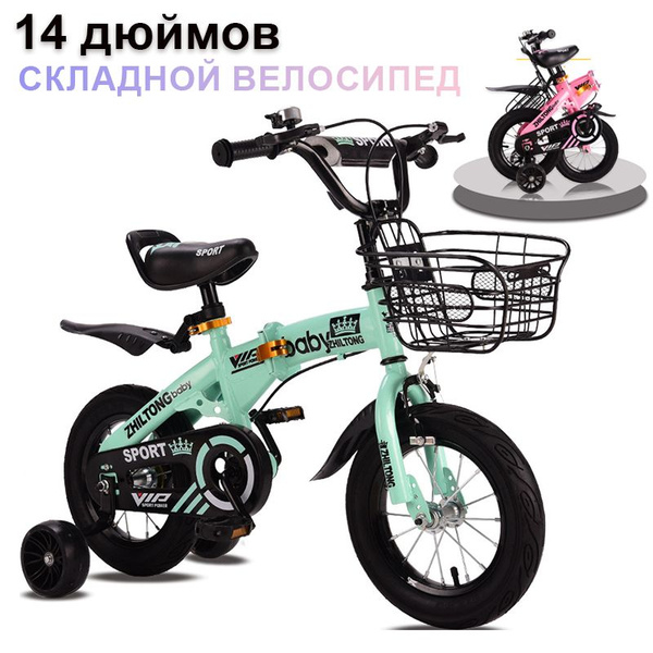 Складной детский велосипед 14 дюймов, бесшумные мигающие ...
