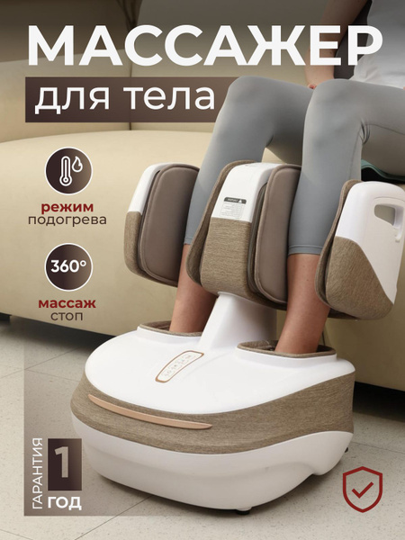 Массажер напольный воздушно-компрессионный, шиацу Planta - купить с ...