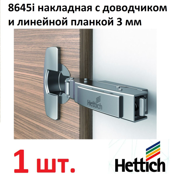 Характеристики Петля накладная с доводчиком Sensys 8645i с линейной ...