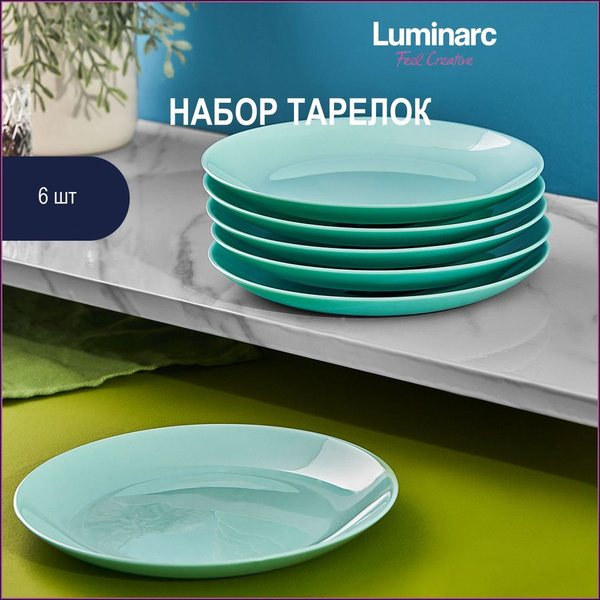 Набор тарелок Luminarc, Закаленное стекло, диаметр 25 см купить c ...