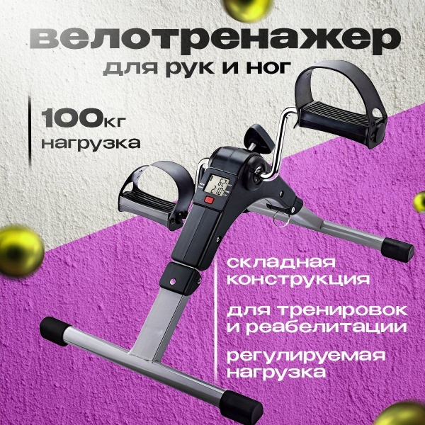 Мини-велотренажер BAOBIOKI мин велотренажер Портативный купить по ...