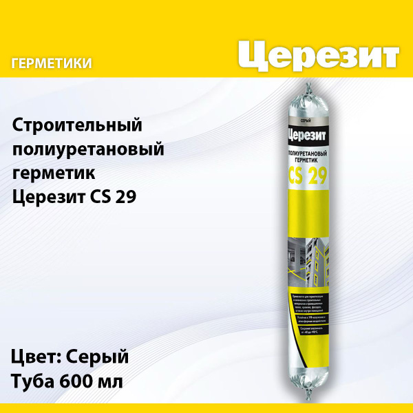 Полиуретановый Герметик Церезит, Для ванн, серый - купить по низким ...