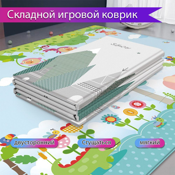 Детский двусторонний коврик для подвижных игр в ползание, Складной ...