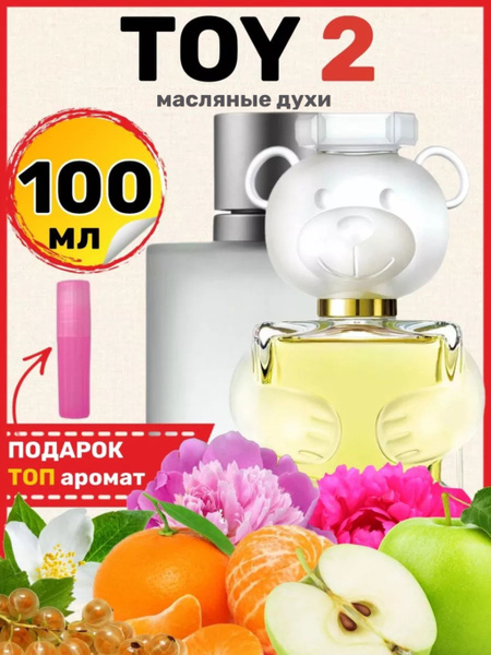 Духи масляные Toy 2 Той 2 парфюм мужские женские - купить с доставкой ...