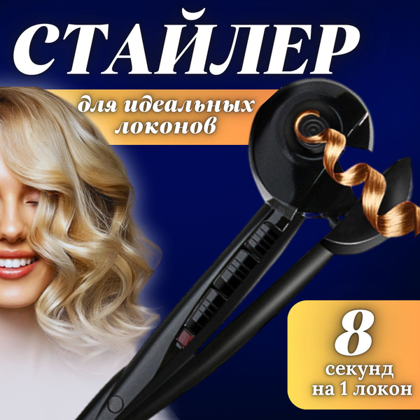 Стайлер Стайлердляволос Techmarket - купить по доступным ценам в ...