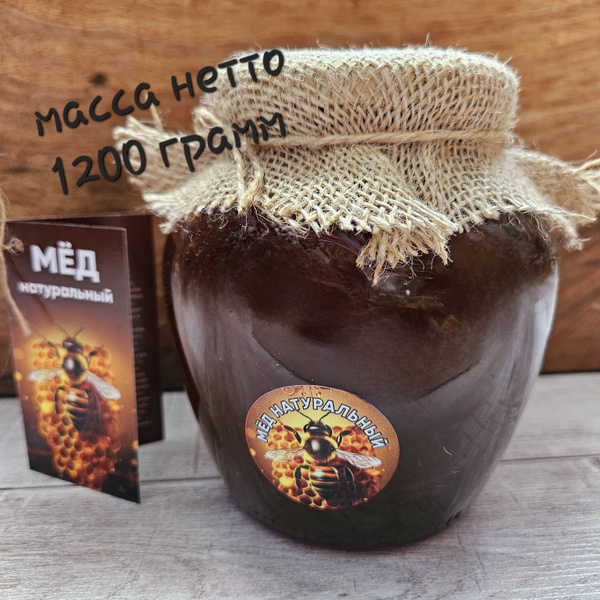 Мед натуральный липовый цветочный, разнотравье с Кавказа, сладкий ...