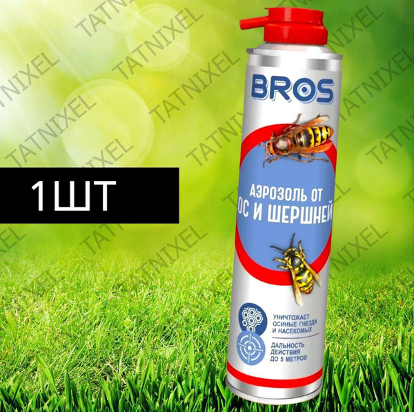 Средство Брос ос, шершней, пчел, шмелей спрей аэрозоль bros; - купить с ...