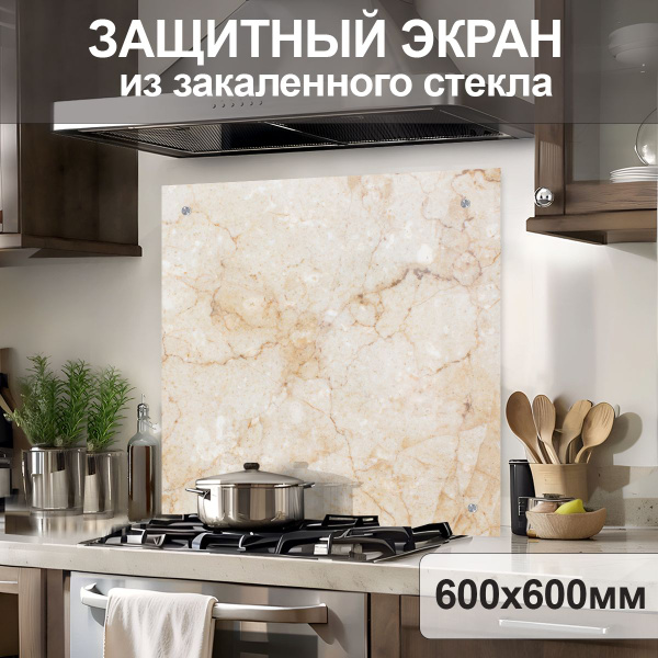 Защитный экран от брызг на плиту 600х600х4мм. Стеновая панель для кухни ...