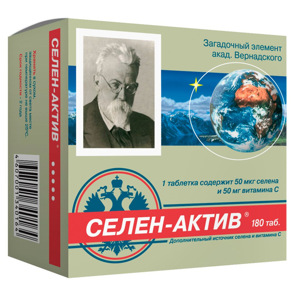 Селен-актив с витамином С, №180 по 250мг - купить с доставкой по ...