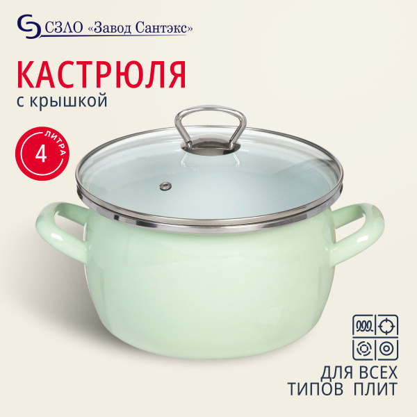 Кастрюля эмалированная 4 литра с крышкой для индукционной плиты ...