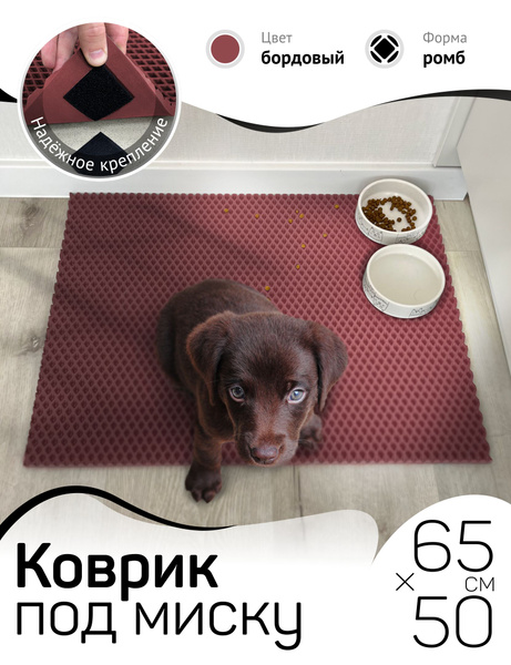 Коврик под миску - купить с доставкой по выгодным ценам в интернет ...