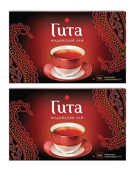 Чай чёрный Принцесса Гита, 2 гр x 100 пак, 2 уп - купить с доставкой по ...