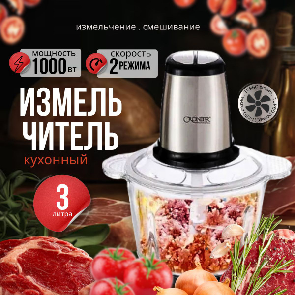 Измельчитель кухонный 2в1 - купить по низким ценам с доставкой в ...