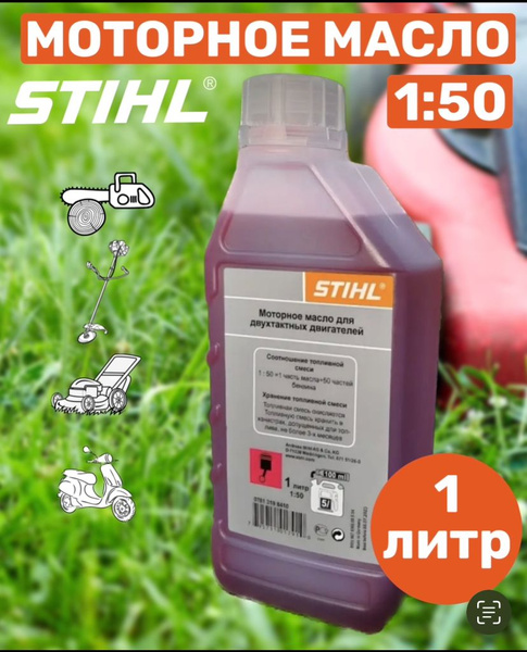 Масло для триммера - купить по доступным ценам в интернет-магазине OZON ...