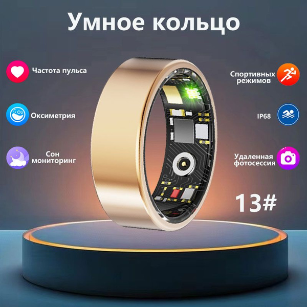 SACOSDING Умное кольцо B-Умный браслет для контроля здоровья, размер 13 ...