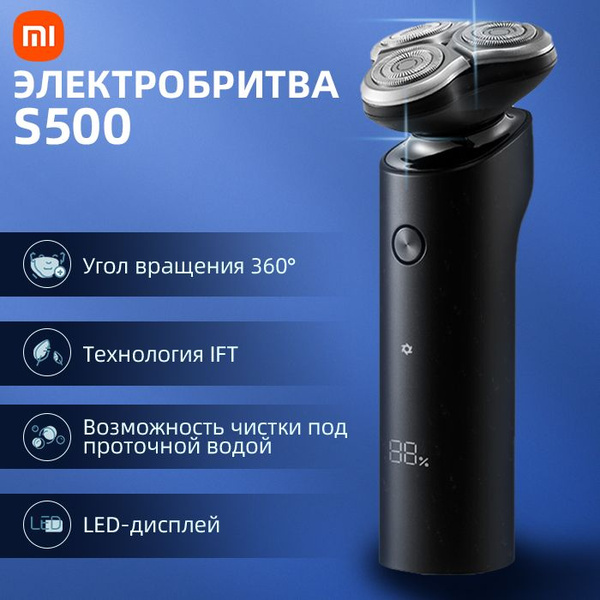 Mijia Электрическая бритва для мужчин,Xiaomi Electric Shaver S500 ...