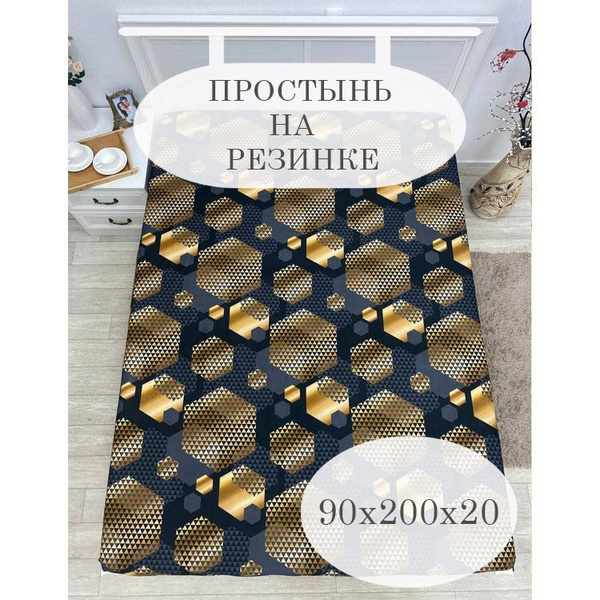 Простыня milo`s полисатин на резинке, 90x200, черный, золотой купить c ...