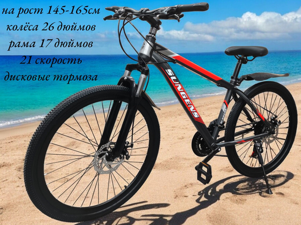 Велосипед скоростной подростковый на рост 145-165см, колеса 26", рама ...