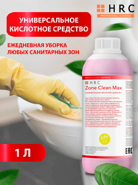 Чистящее средство для санузлов Zone Clean Max 1 л - купить с доставкой ...