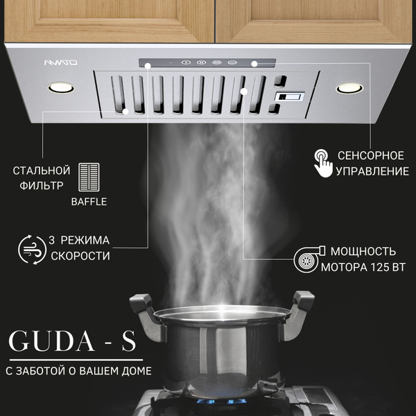 Встраиваемая вытяжка АМАТО, бытовая техника GUDA-S купить по низкой ...