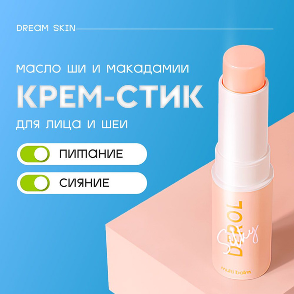 DEROL Бальзам стик для лица увлажняющий - купить с доставкой по ...