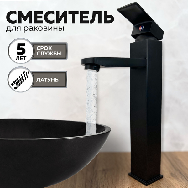 Смеситель для раковины, умывальника, в ванную, кухню, однорычажный ...
