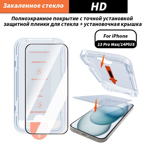 HD защитная пленка для экрана мобильного телефона,подходит для iPhone ...