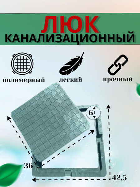 Канализационный люк садовый маленький, квадратный, зеленый - купить с ...
