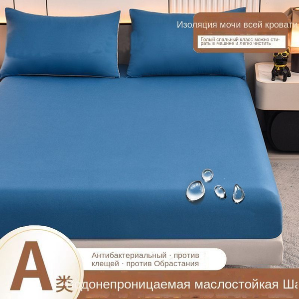 Наматрасник защитный 120x200 - купить по низкой цене с доставкой в ...