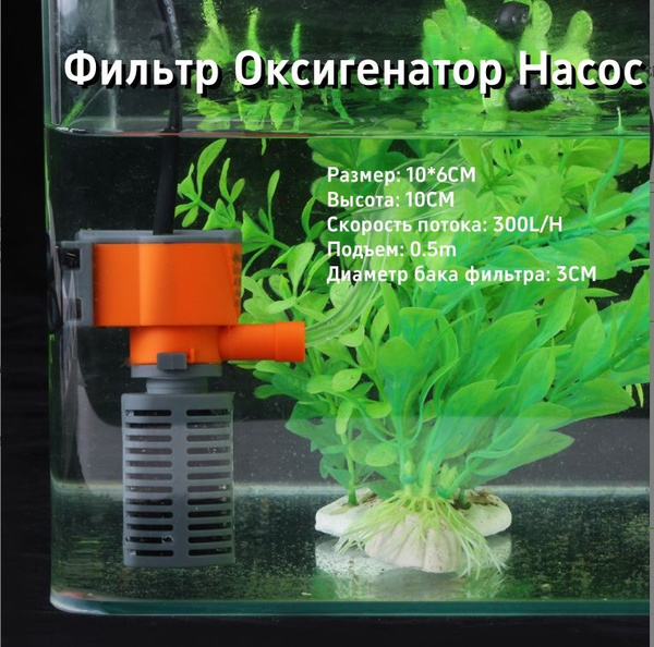 Фильтр для аквариума - купить с доставкой по выгодным ценам в интернет ...