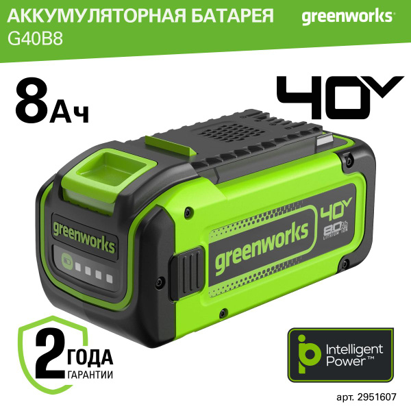 Аккумулятор Greenworks Арт. 2951607, 40V, 8 Ач - купить с доставкой по ...