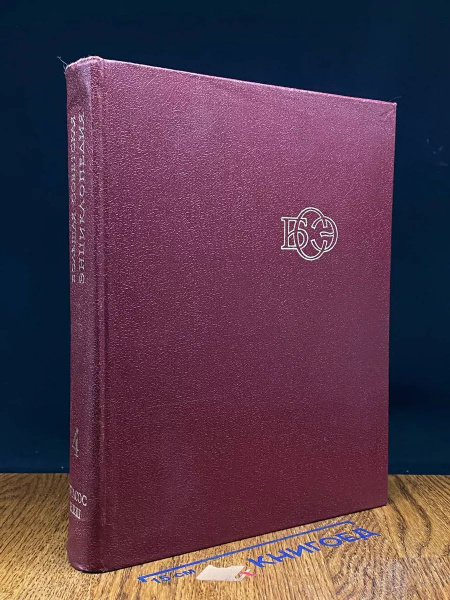 Большая Советская Энциклопедия. В 30 томах. Том 4 - купить с доставкой ...