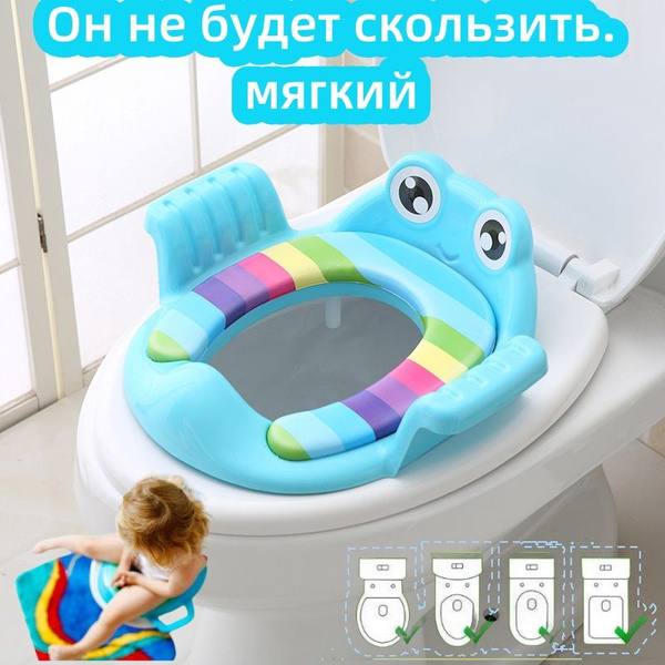 Сиденье накладка для унитаза для мальчика и девочки с ручками, мягким ...