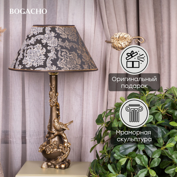 Настольный светильник Bogacho Терра на высокой ножке с абажуром для ...
