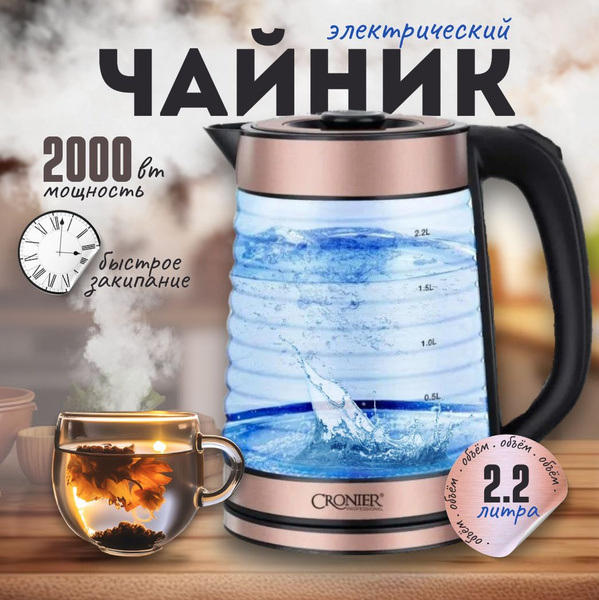 Купить электрический чайник Re&Em Tech чайник электрический стеклянный ...