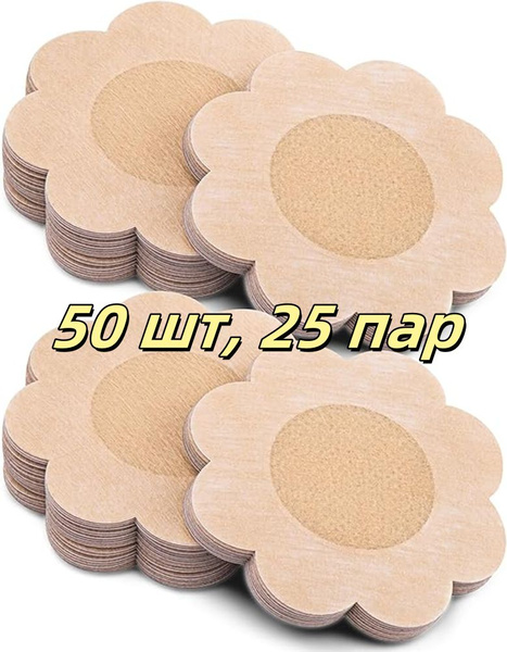 Стикини на соски одноразовые. Маскирующие кружочки-стикеры на грудь 50 ...