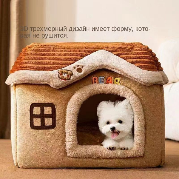 Домик для кошек и собак 'Замок бурого медведя', размер L 49x39x46 см ...