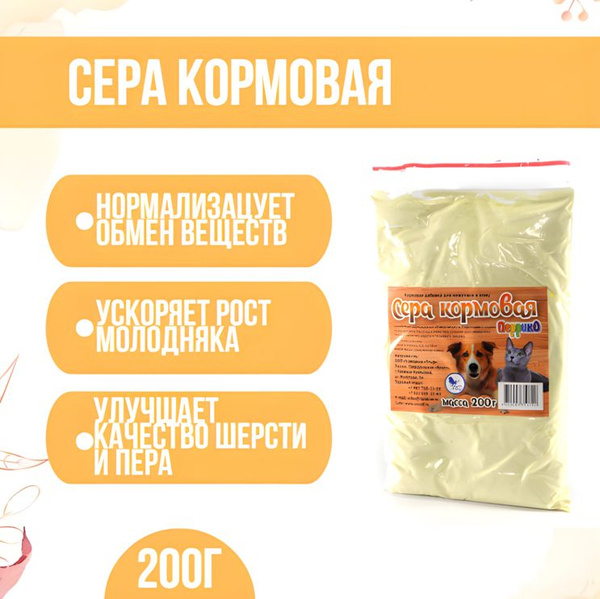 Перрико Сера кормовая, пакет 200 гр - купить с доставкой по выгодным ...