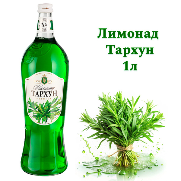 Безалкогольный сильногазированный напиток ТМ "Вкус года" "Тархун" 1л ...
