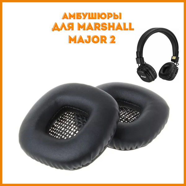 Амбушюры для наушников Marshall Major 2 - купить с доставкой по ...