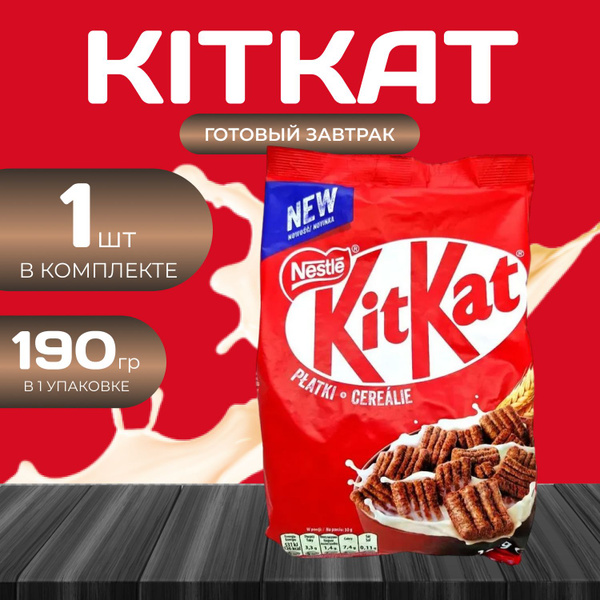 KitKat Готовый завтрак Кит Кат Nestle Cerealie (190 гр.) х 1 уп ...