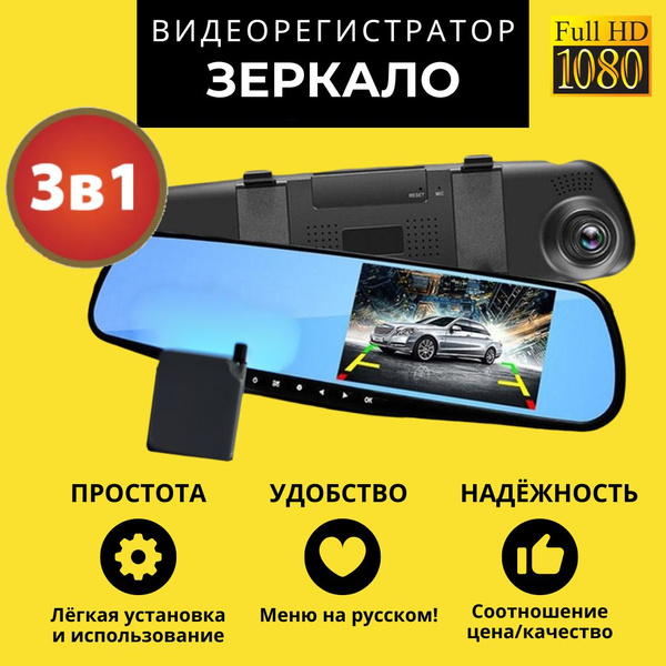 Видеорегистратор-зеркало NAC intelligent technology Видеорегистратор ...